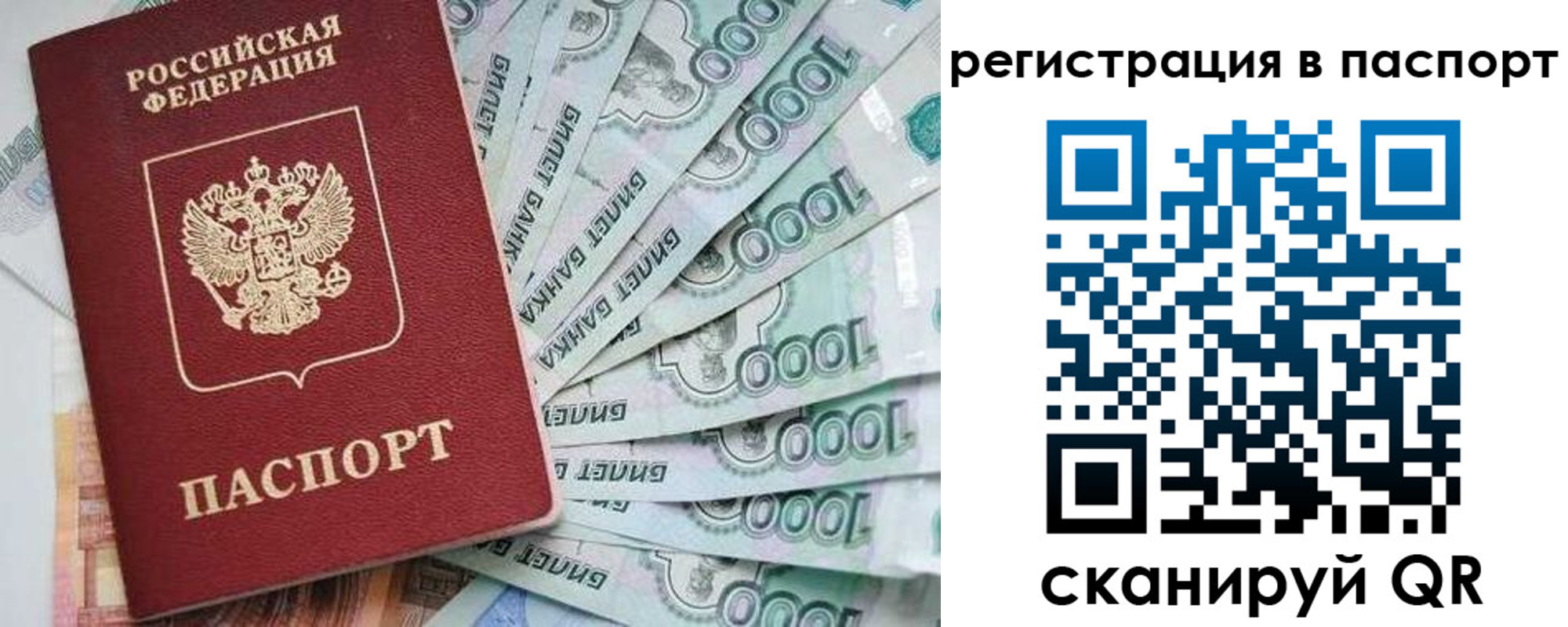 прописка от собственника в Краснодарском крае